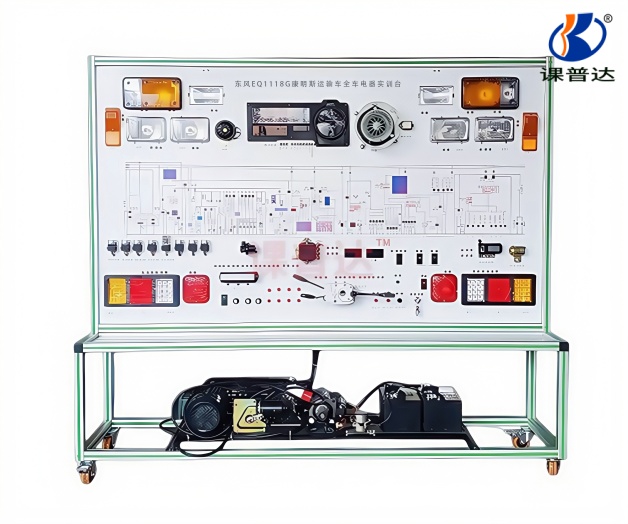 康明斯大貨車汽車電路實習臺
